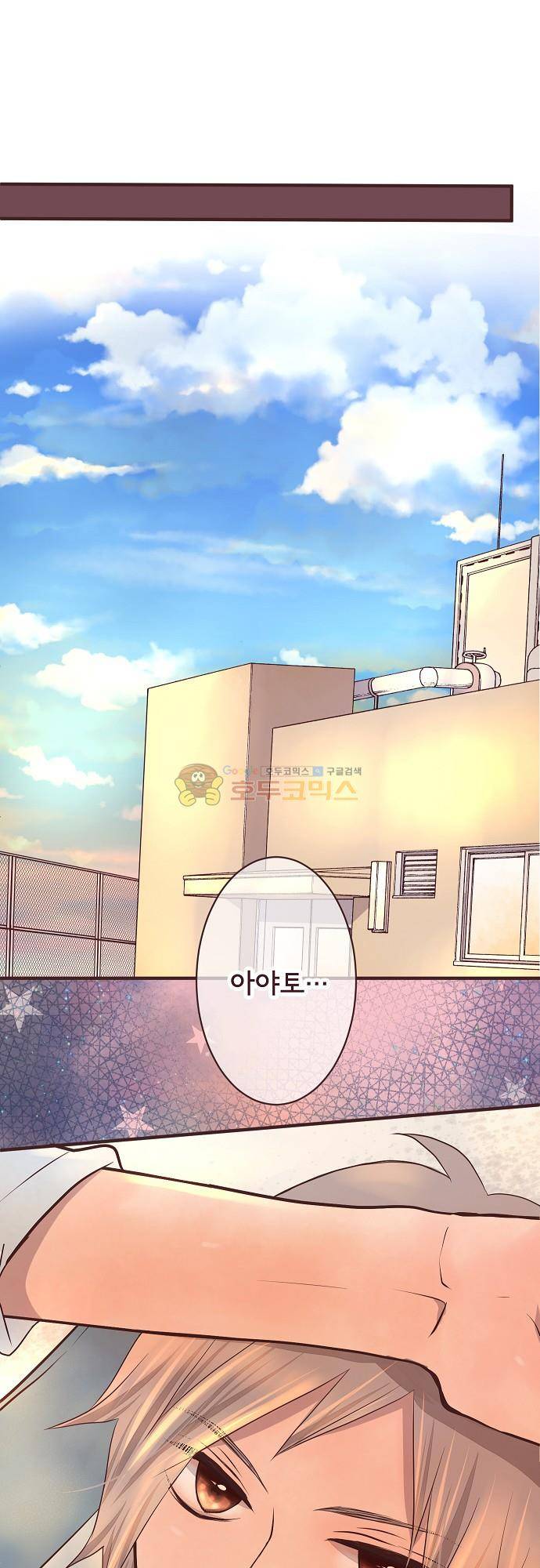 브라더 모드 94화 - 늑대의 함정 2