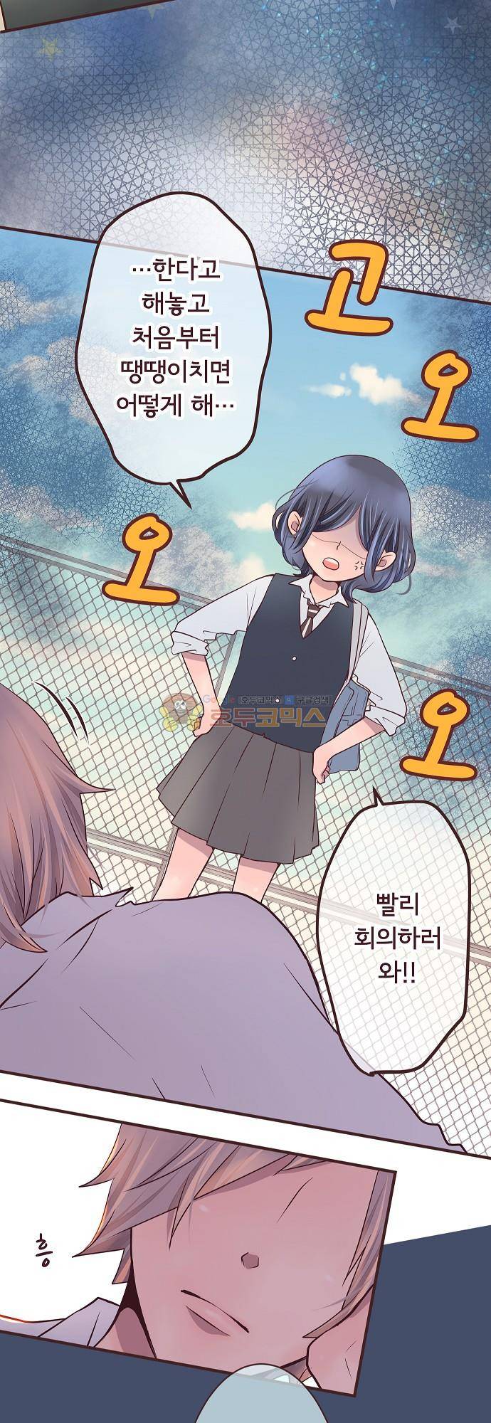 브라더 모드 94화 - 늑대의 함정 4
