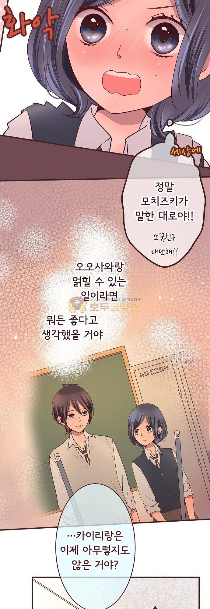 브라더 모드 94화 - 늑대의 함정 6