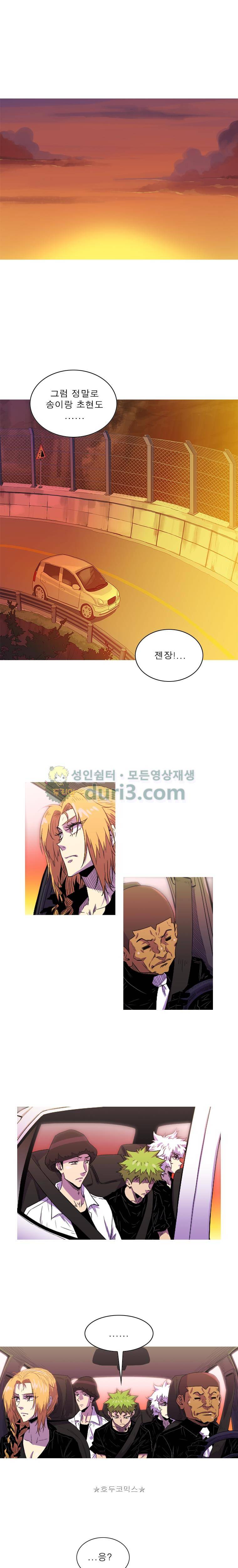 뿔 2부 128화 1