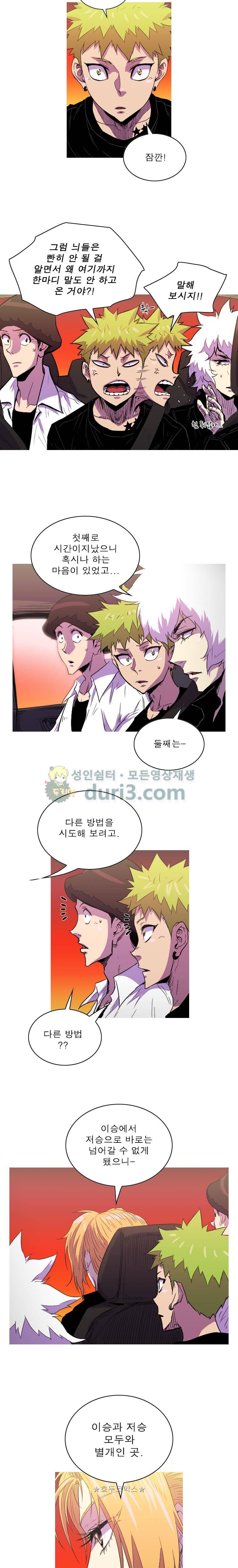 뿔 2부 128화 2