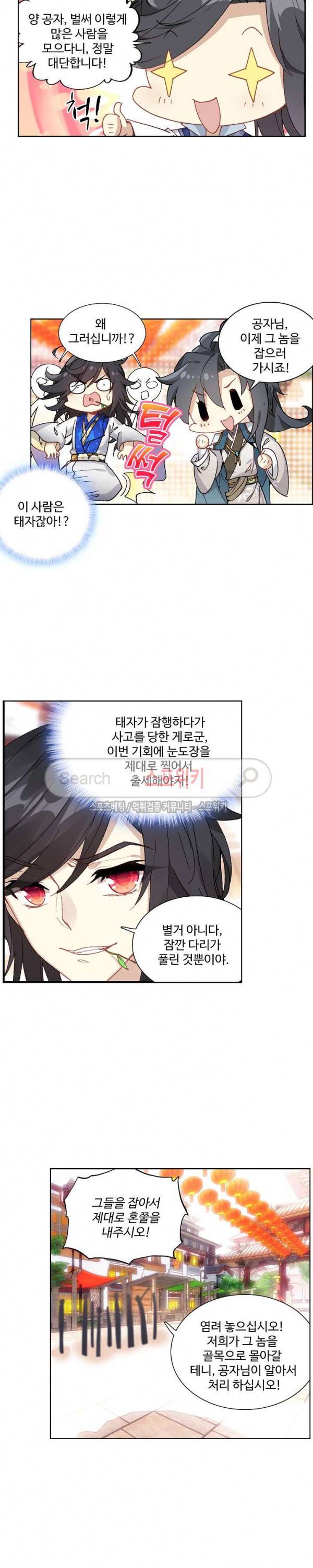 명나라로 돌아가 왕이 되기 25화 2