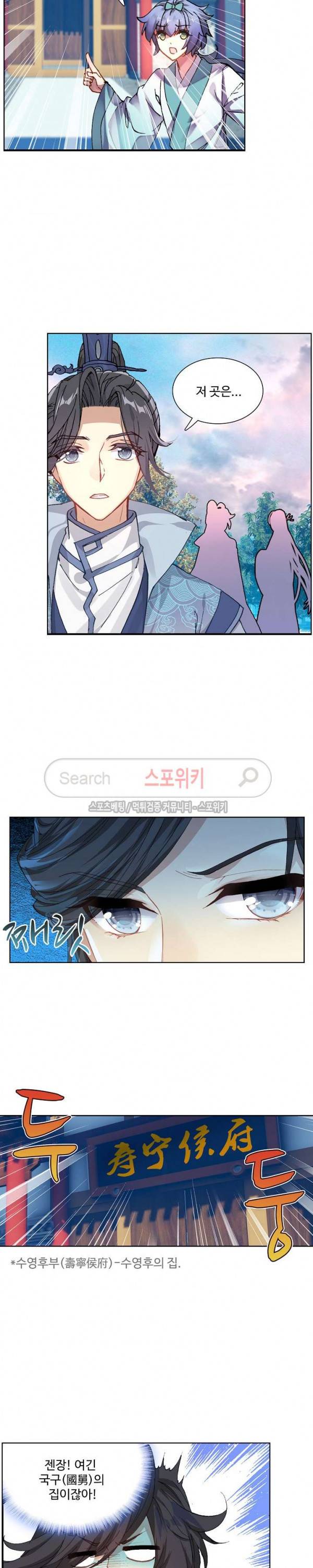 명나라로 돌아가 왕이 되기 25화 4