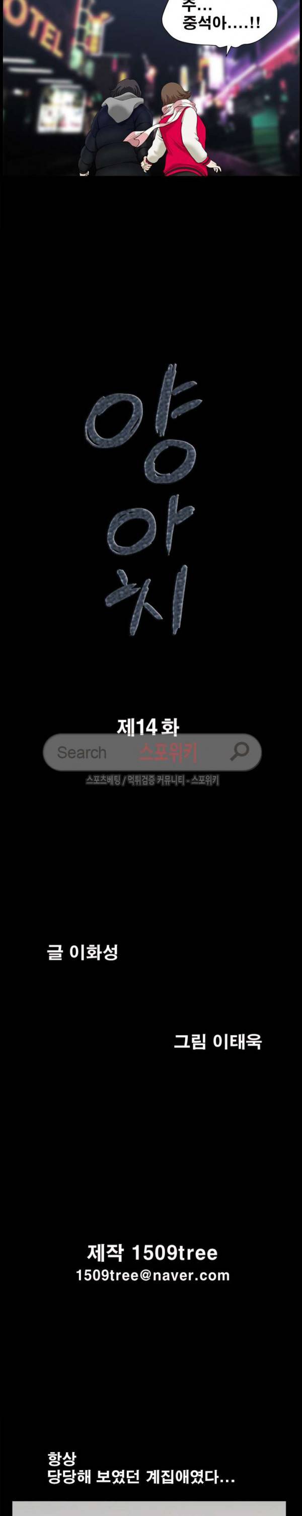 양아치 14화 2