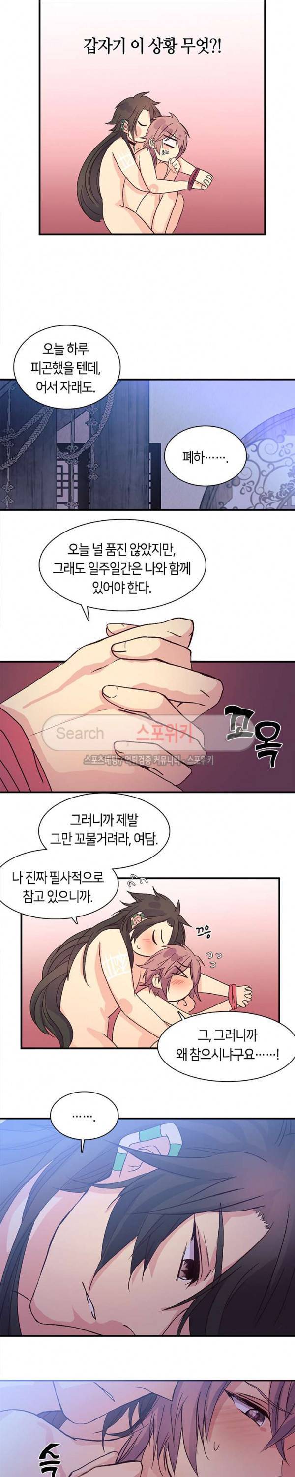 양아치 14화 4