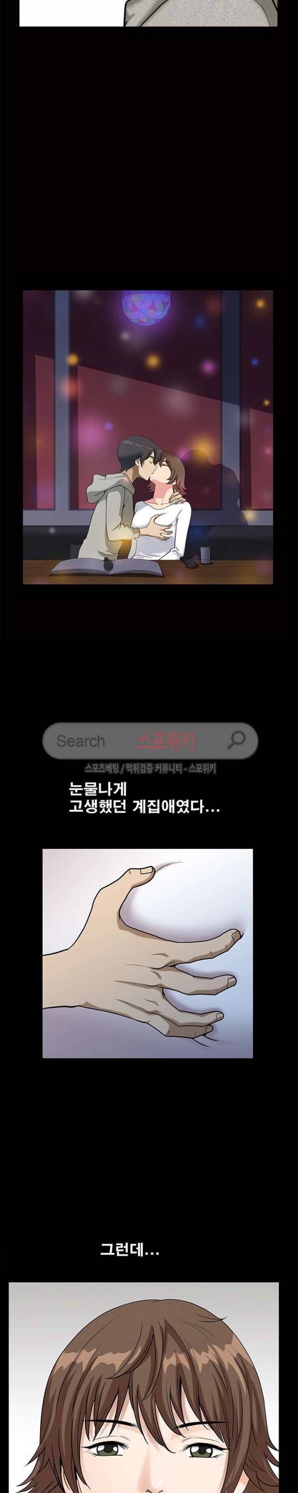 양아치 14화 5