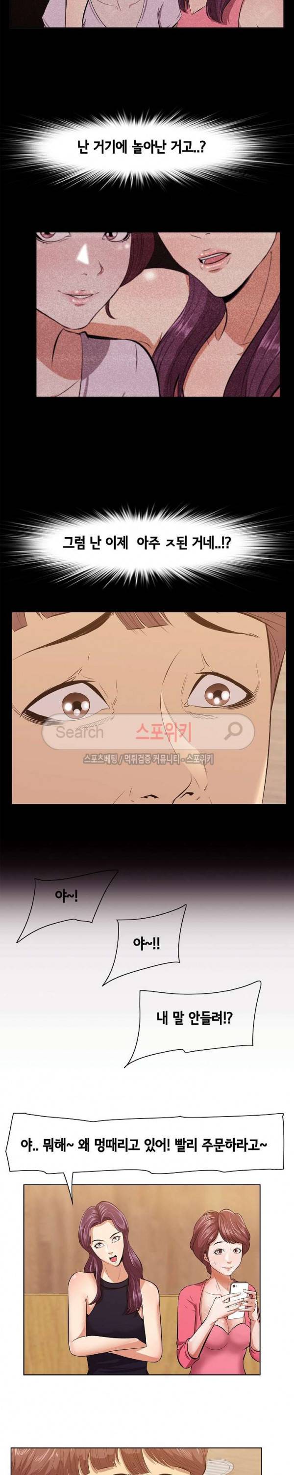 한입만 : 취향의 발견 5화 2