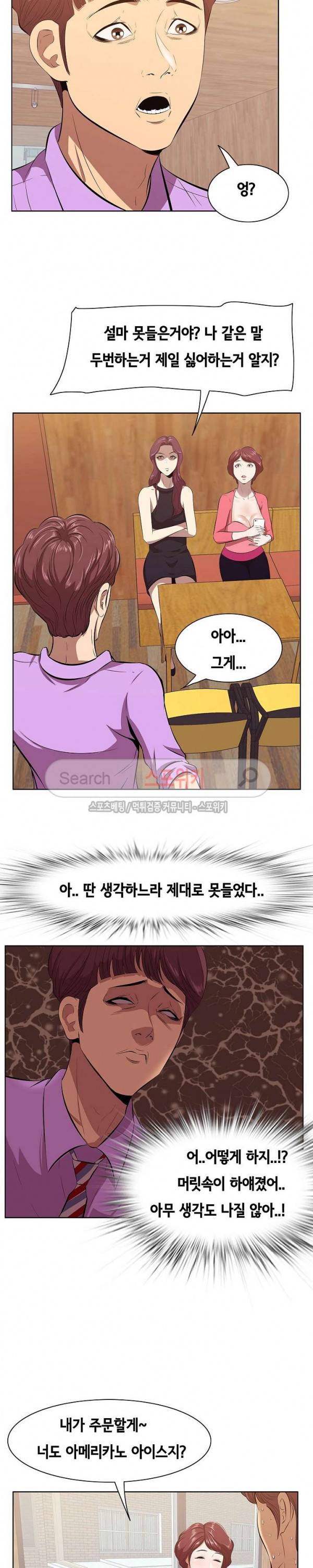 한입만 : 취향의 발견 5화 3