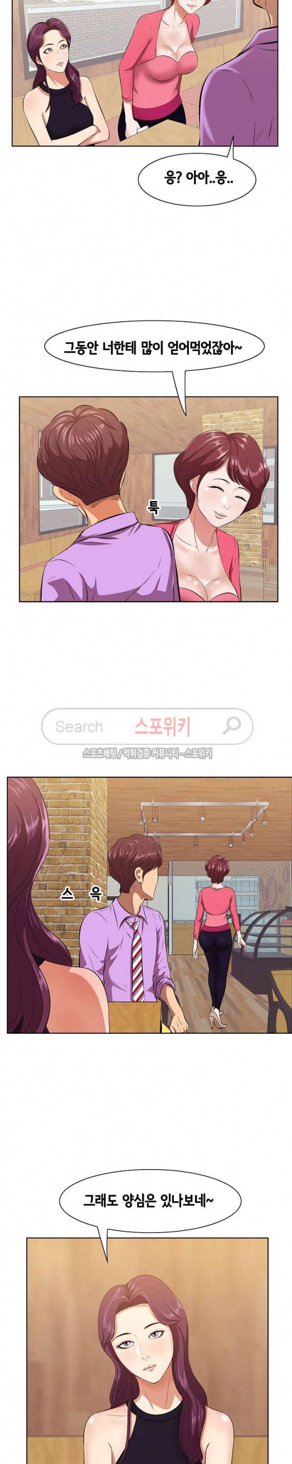 한입만 : 취향의 발견 5화 4