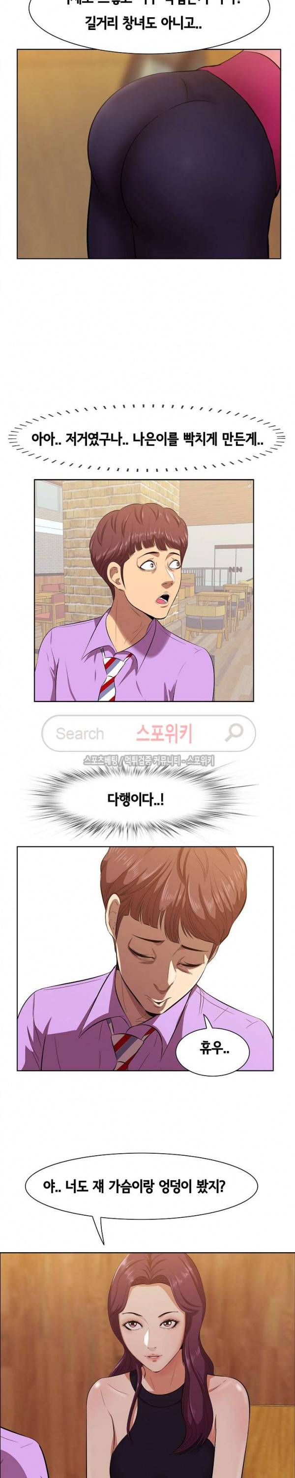 한입만 : 취향의 발견 5화 6