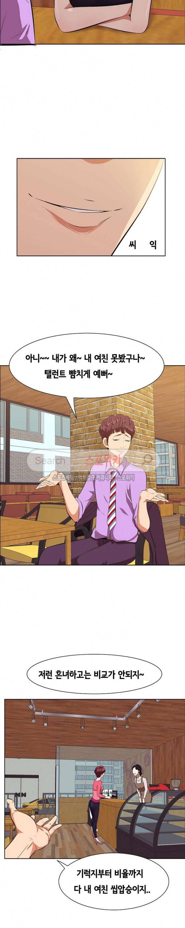 한입만 : 취향의 발견 5화 7