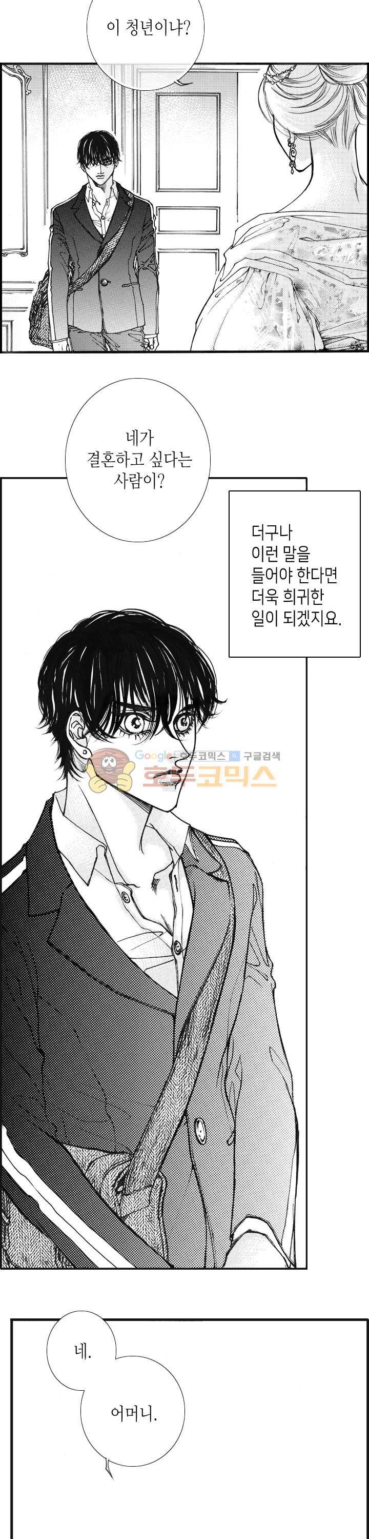 낭만 연가(로맨스 단편선) - (김영희) 우유 빛깔 드래곤 7화 [완결] 2