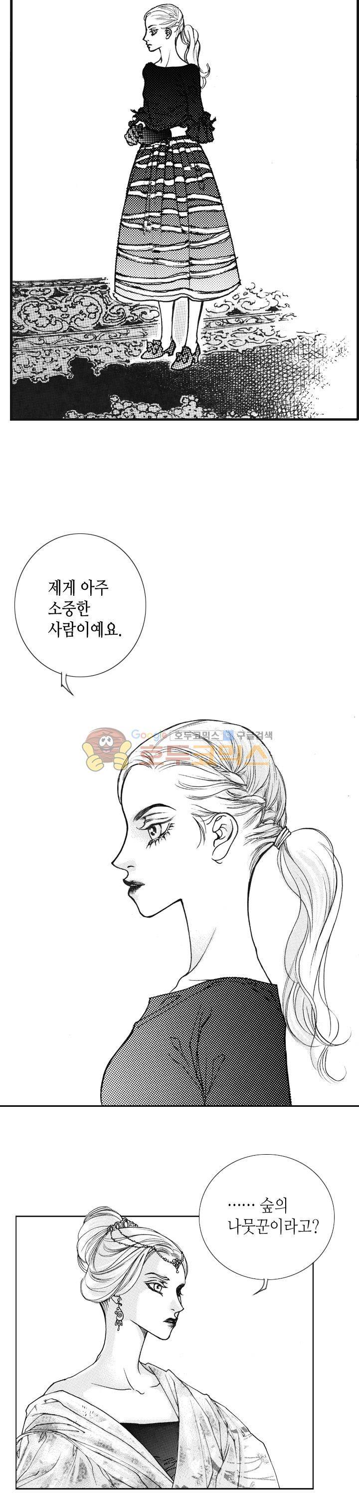 낭만 연가(로맨스 단편선) - (김영희) 우유 빛깔 드래곤 7화 [완결] 3