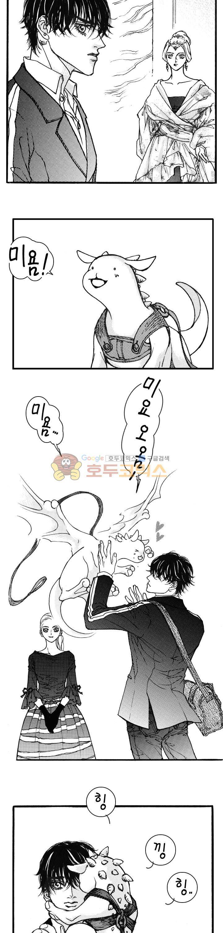 낭만 연가(로맨스 단편선) - (김영희) 우유 빛깔 드래곤 7화 [완결] 5