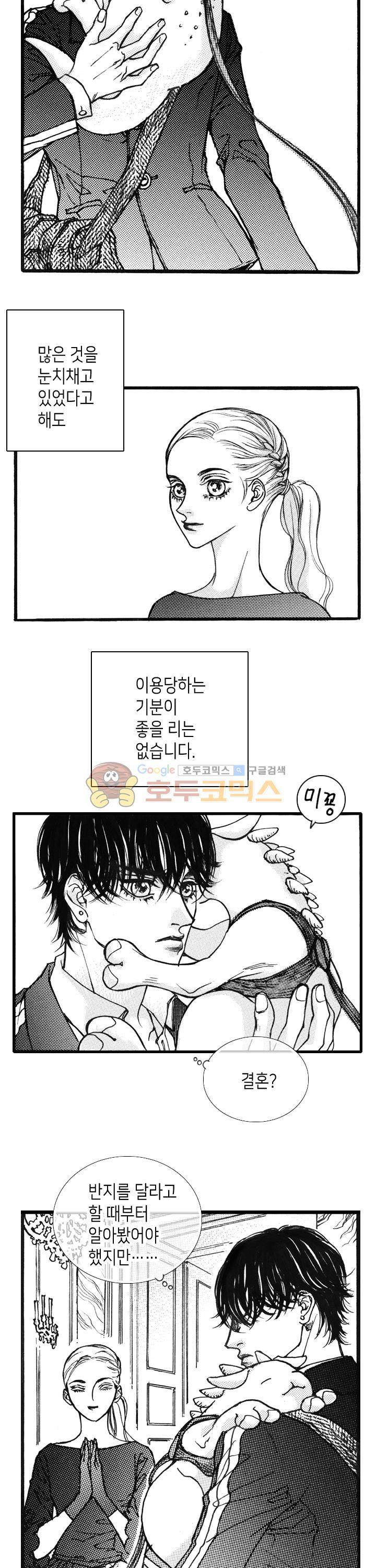 낭만 연가(로맨스 단편선) - (김영희) 우유 빛깔 드래곤 7화 [완결] 6