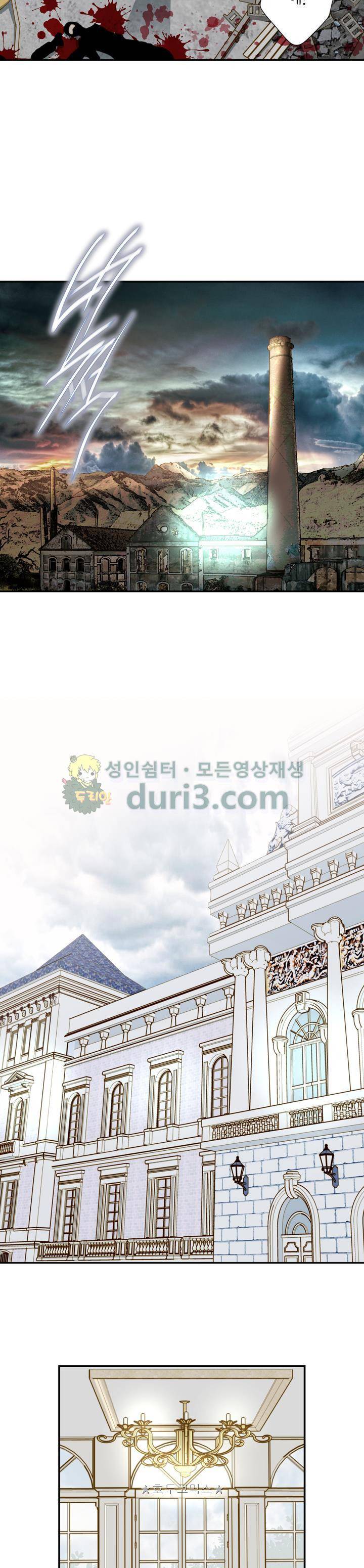 부딪치다 101화 2