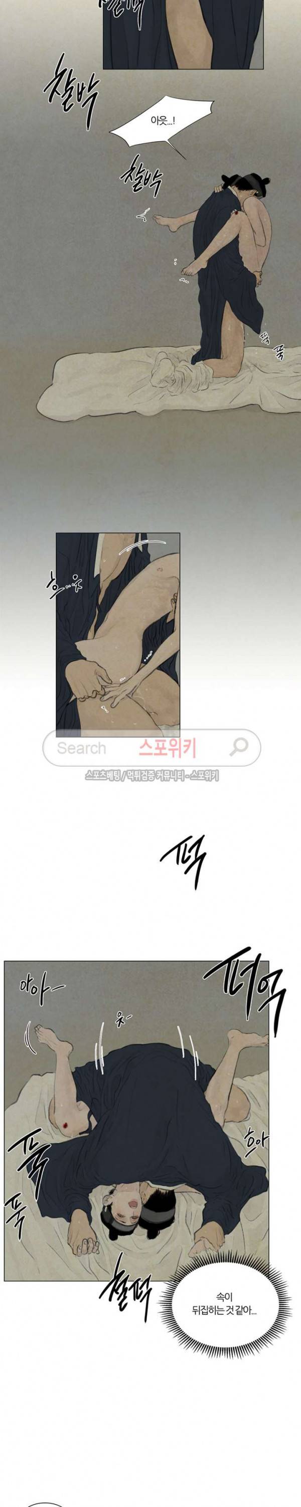 귀태 : 반수기앙 18화 2