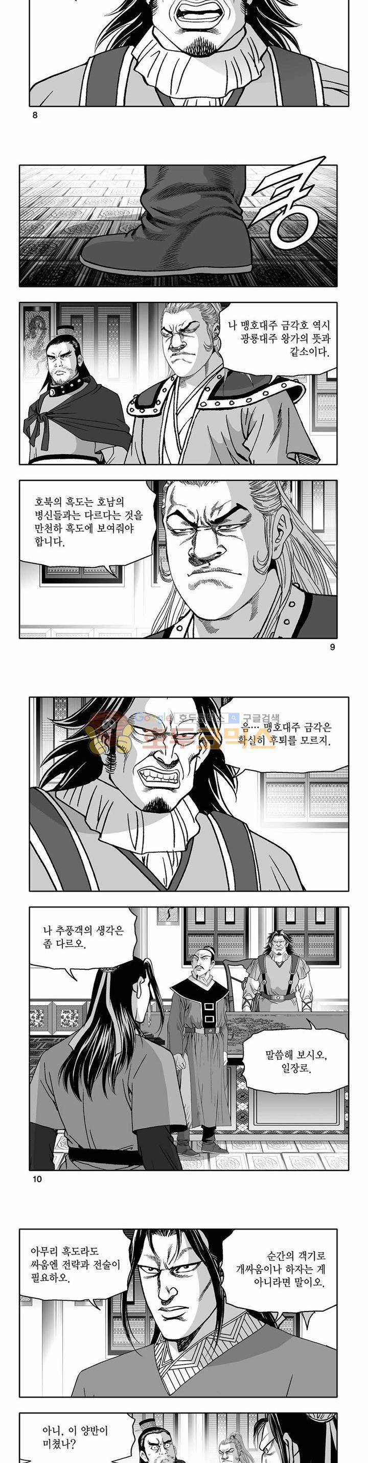 흑자 32권 2