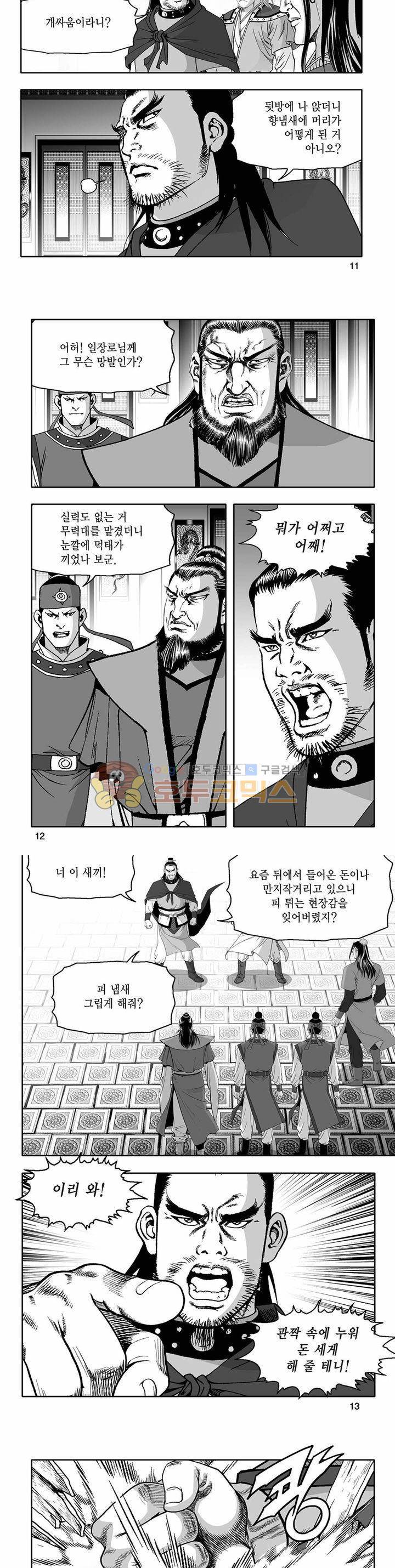 흑자 32권 3