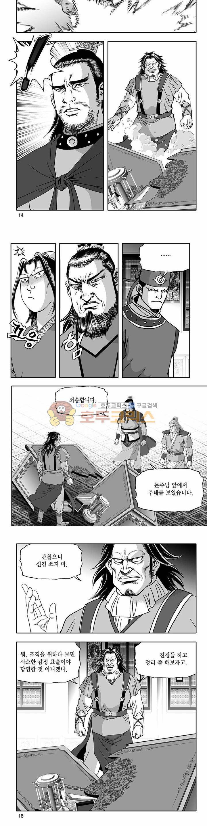 흑자 32권 4