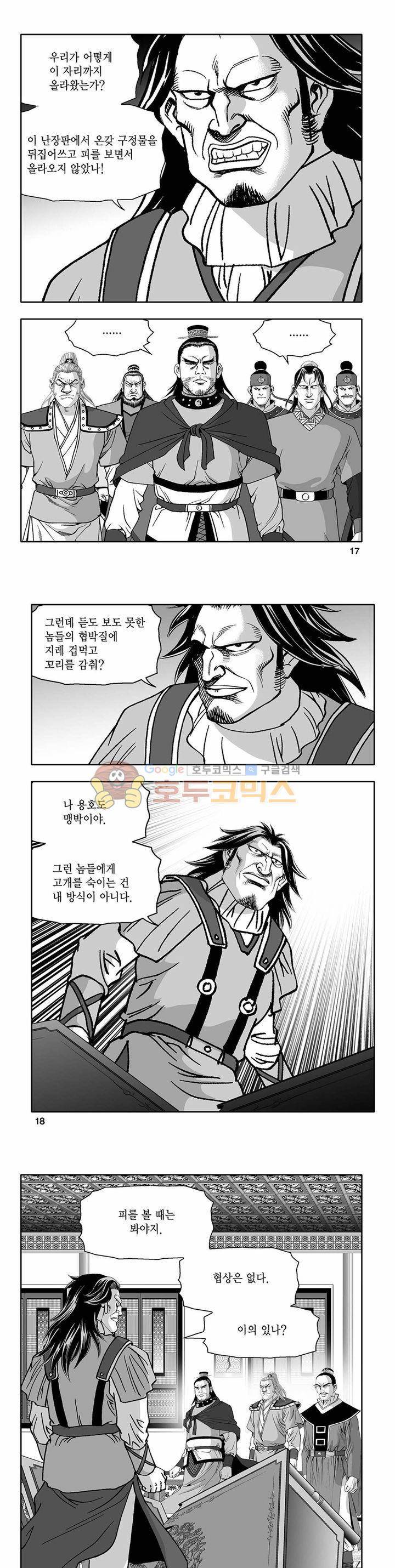 흑자 32권 5