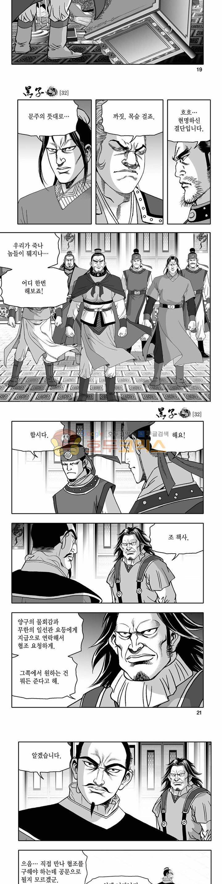 흑자 32권 6