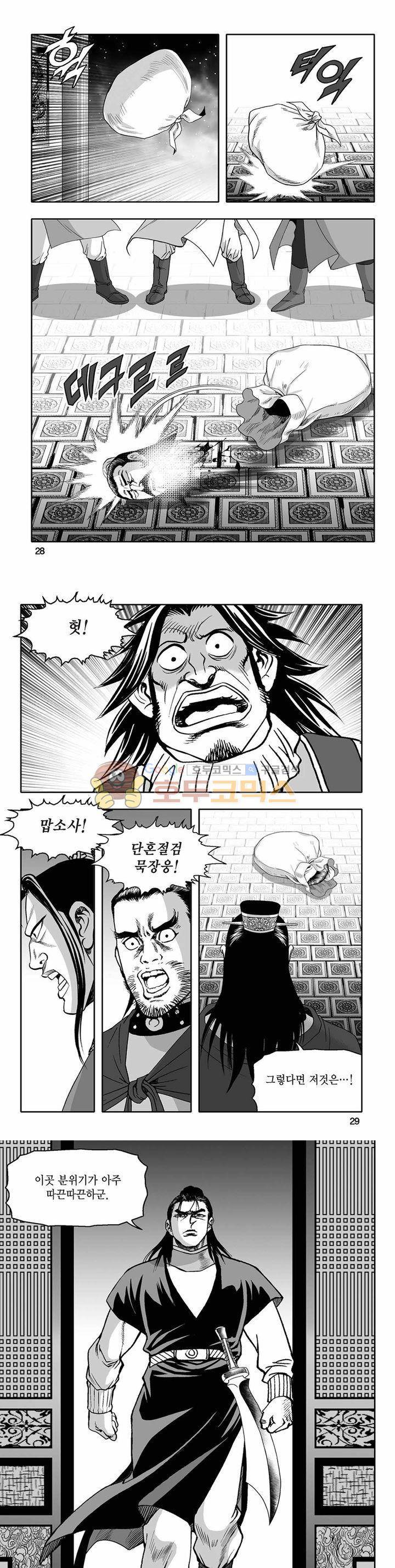 흑자 32권 9