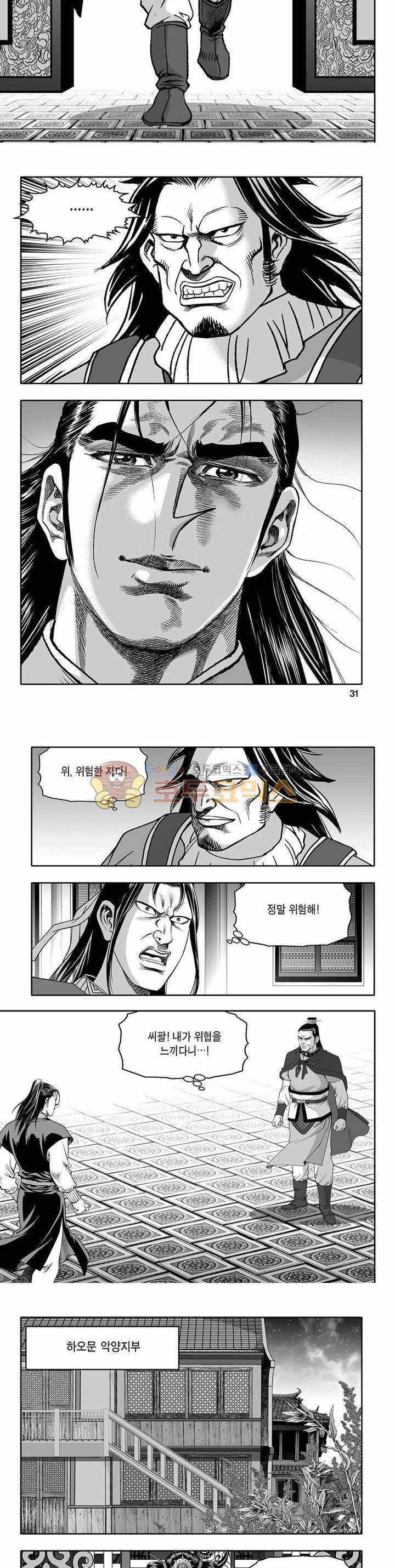 흑자 32권 10