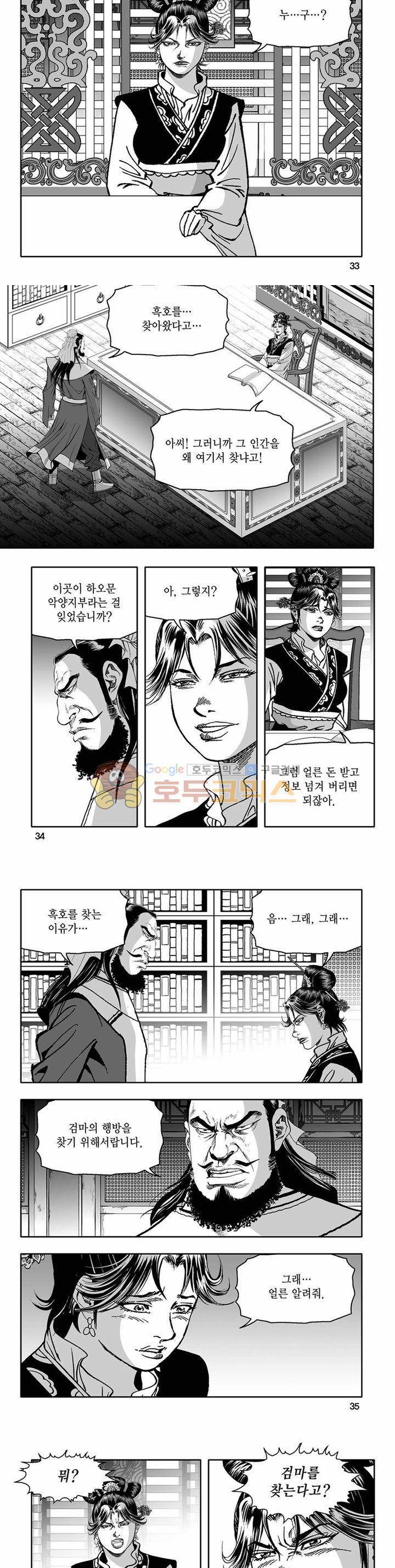 흑자 32권 11