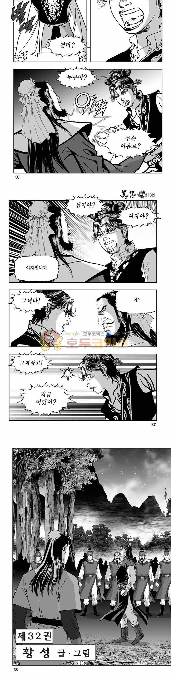 흑자 32권 12