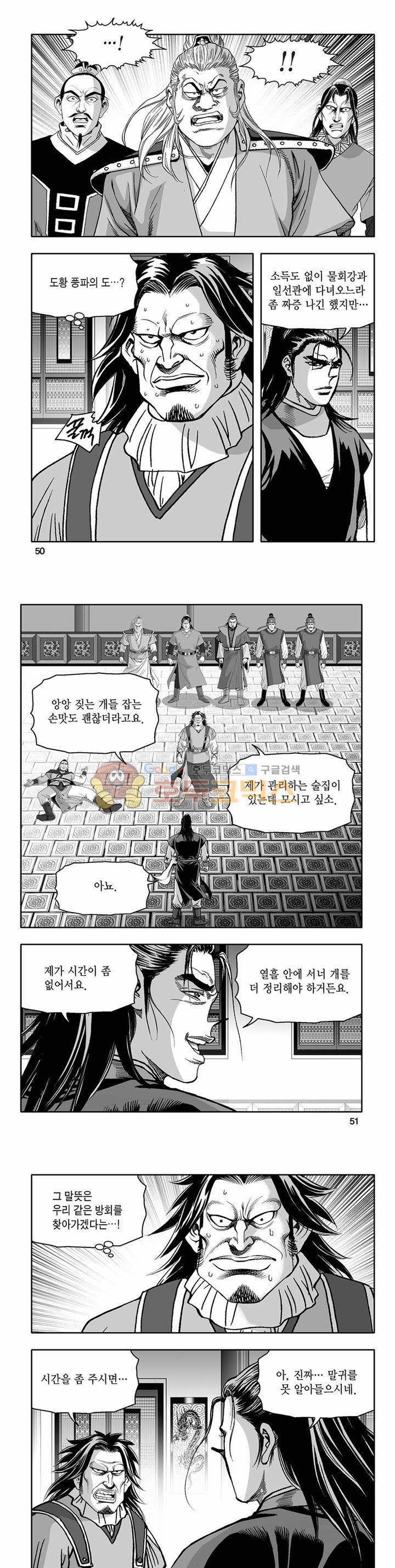 흑자 32권 17