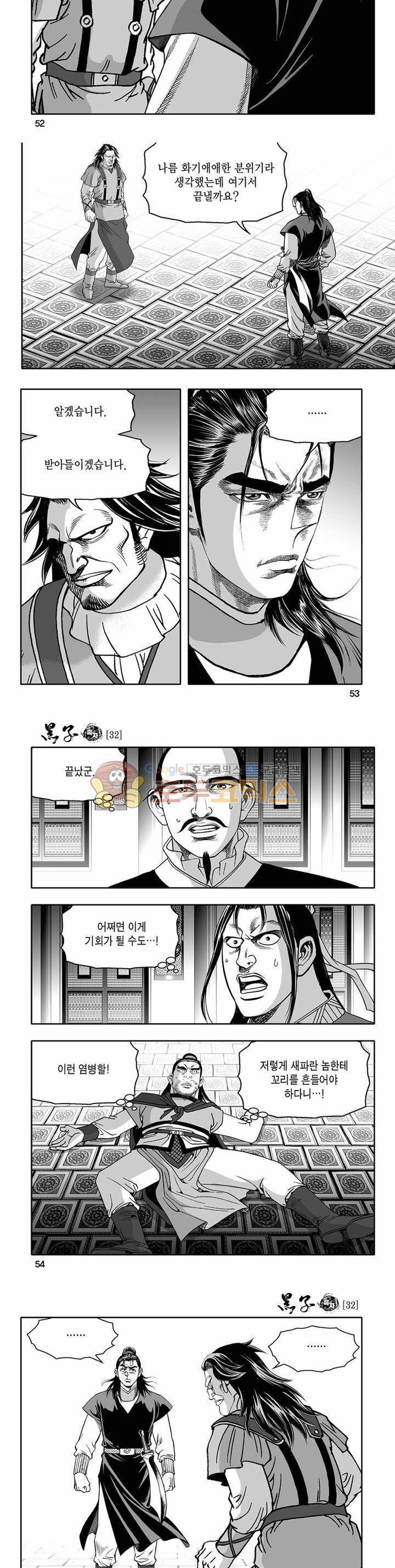 흑자 32권 18