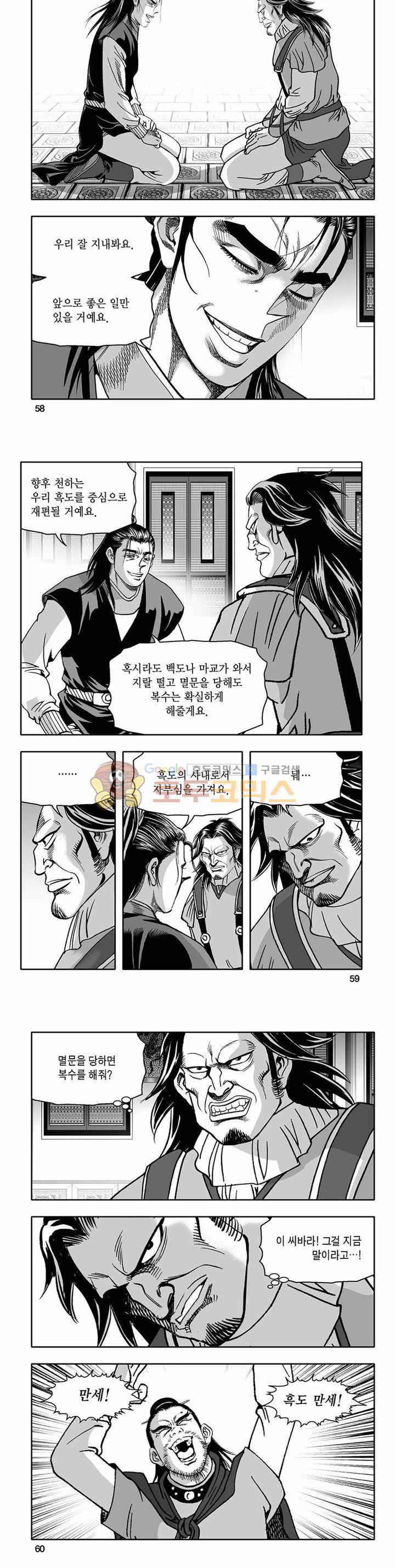 흑자 32권 20
