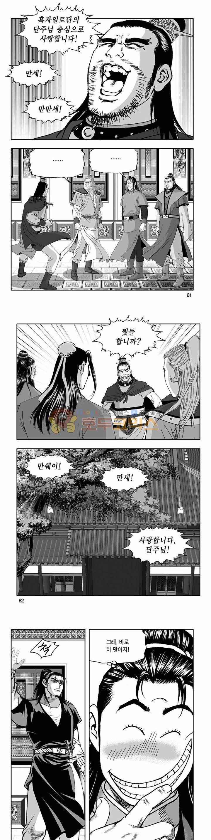 흑자 32권 21