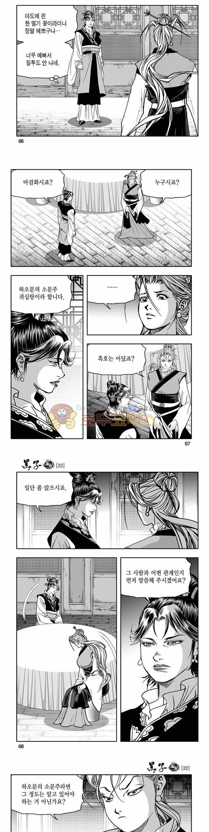 흑자 32권 23