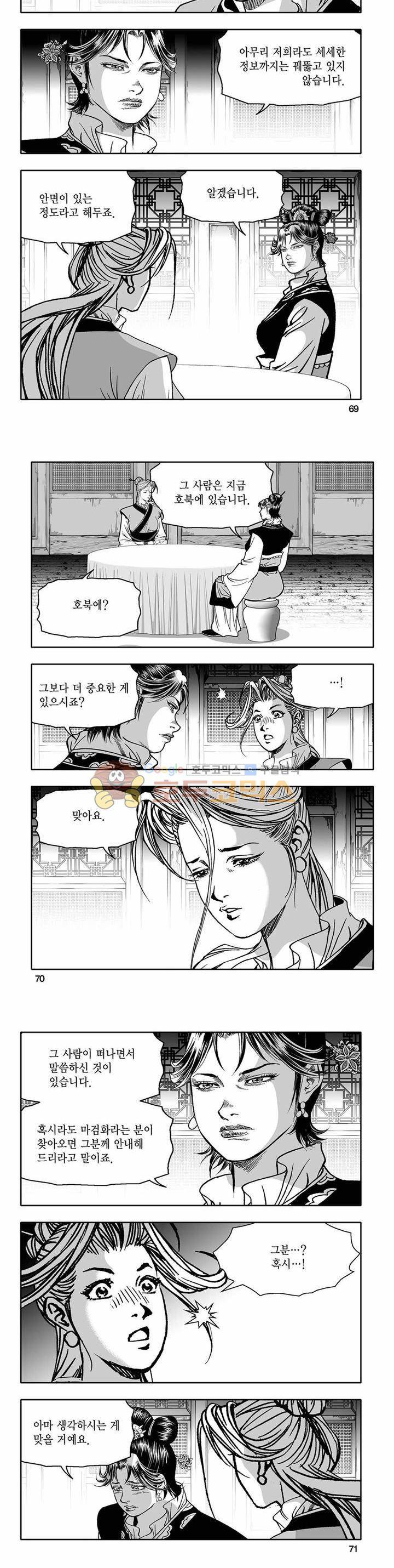흑자 32권 24