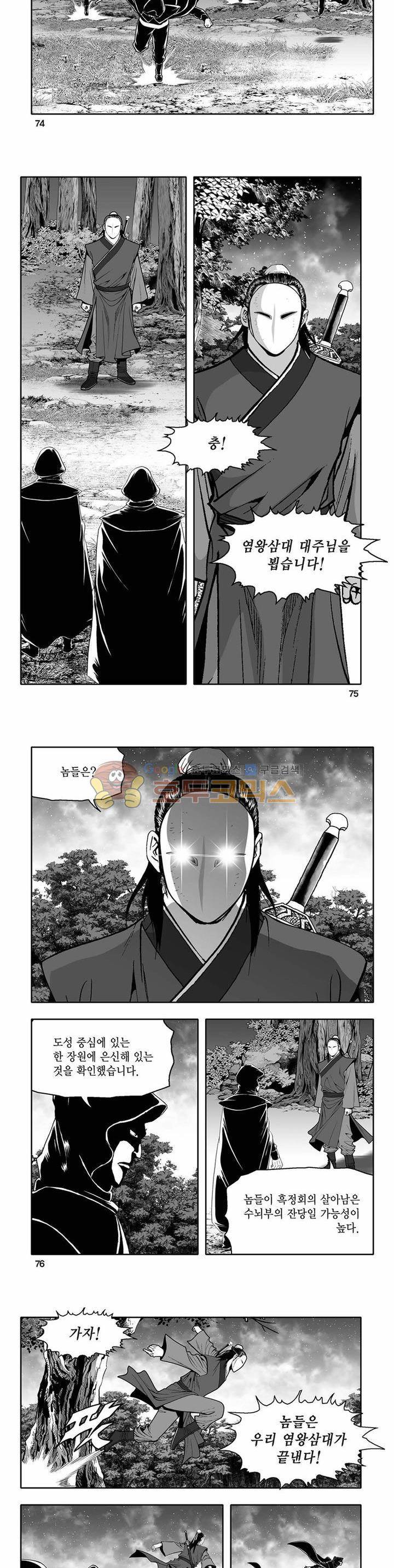 흑자 32권 26