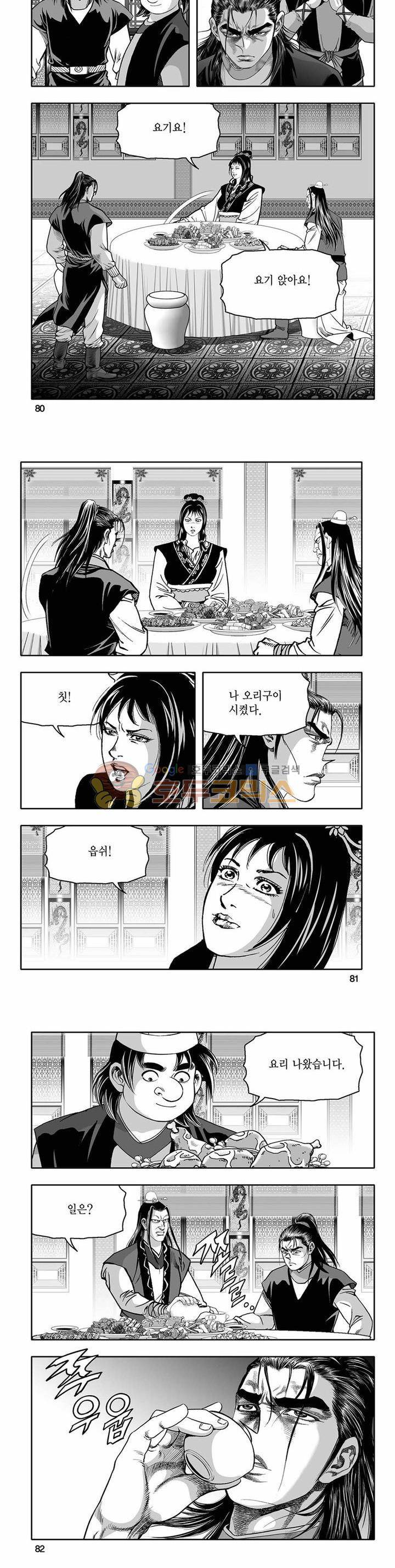 흑자 32권 28