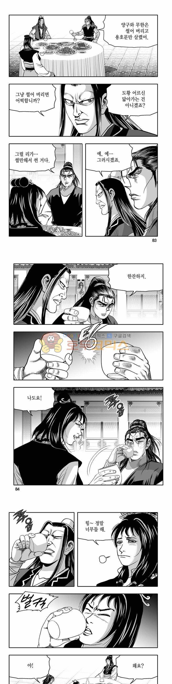 흑자 32권 29