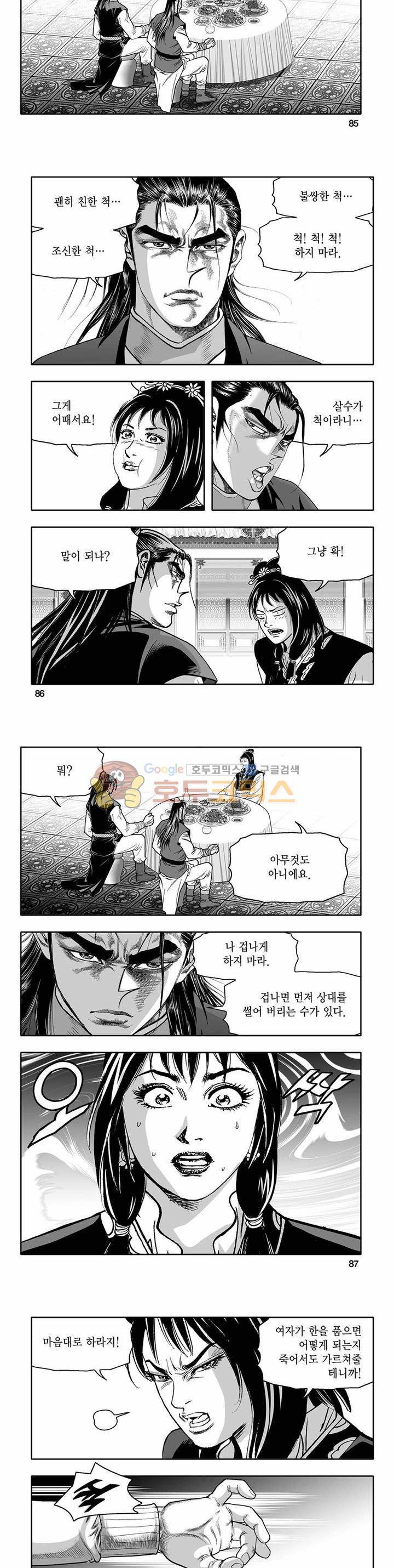 흑자 32권 30