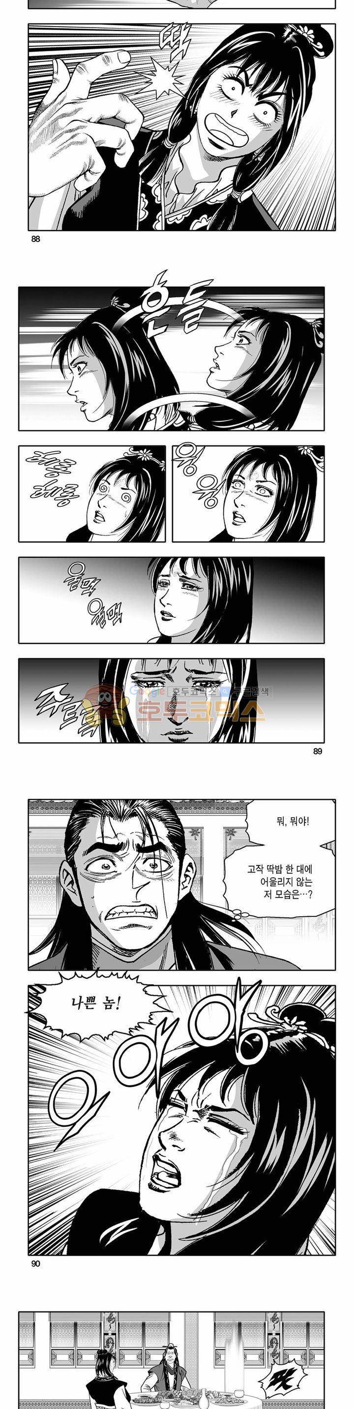 흑자 32권 31