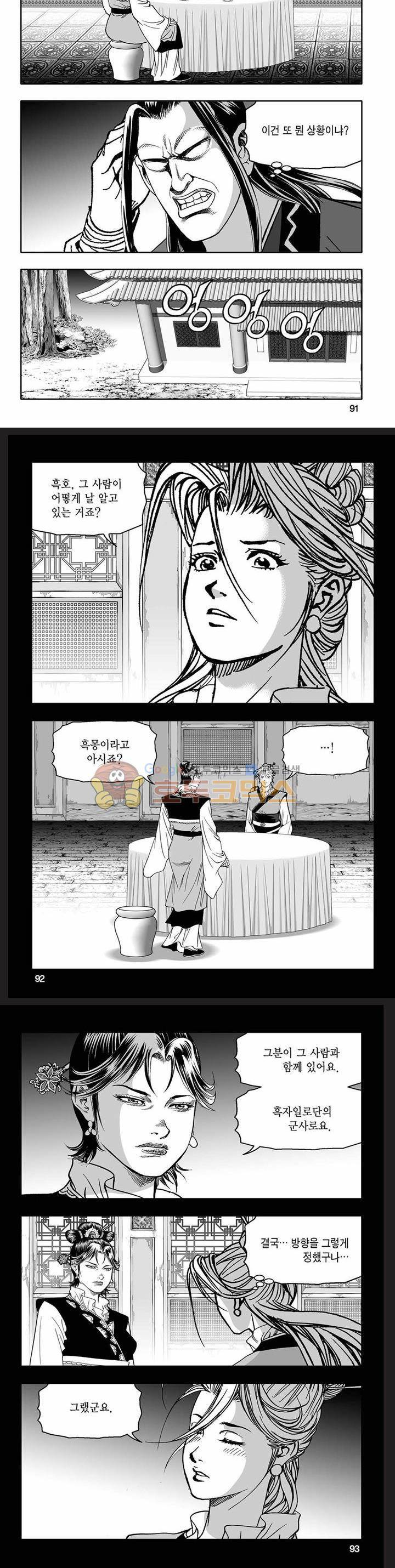 흑자 32권 32
