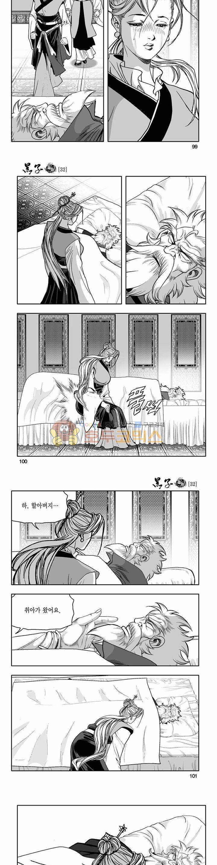 흑자 32권 35
