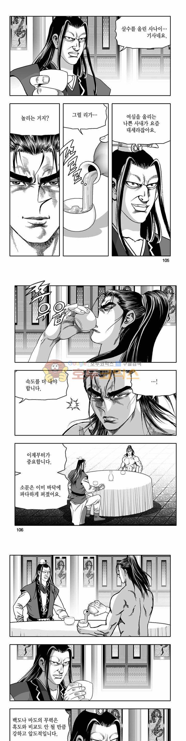 흑자 32권 37