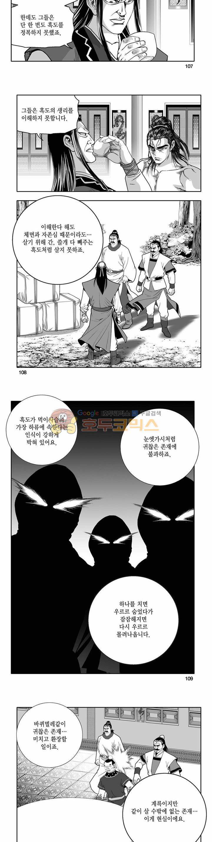 흑자 32권 38