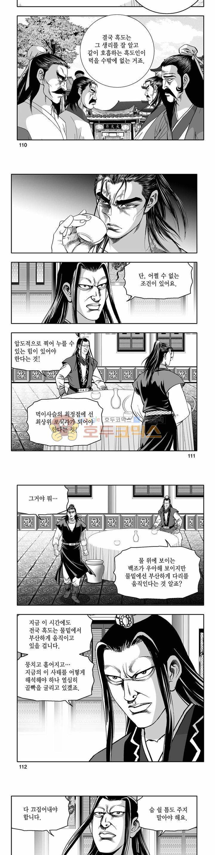 흑자 32권 39