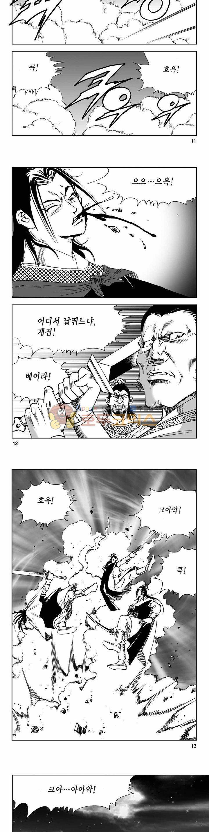 사해팔황 2부 35권 3