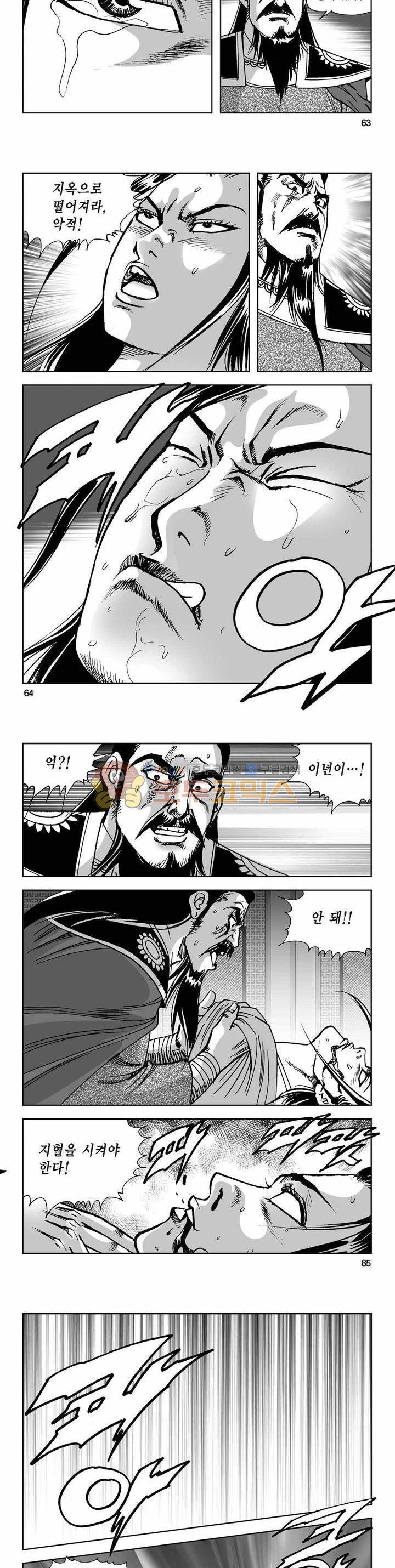 사해팔황 2부 35권 22