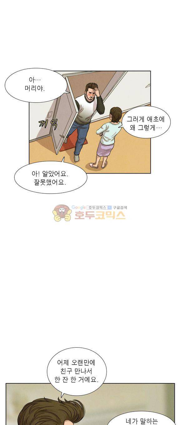 낫 아웃 41화 4