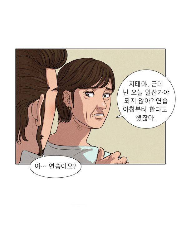 낫 아웃 41화 7